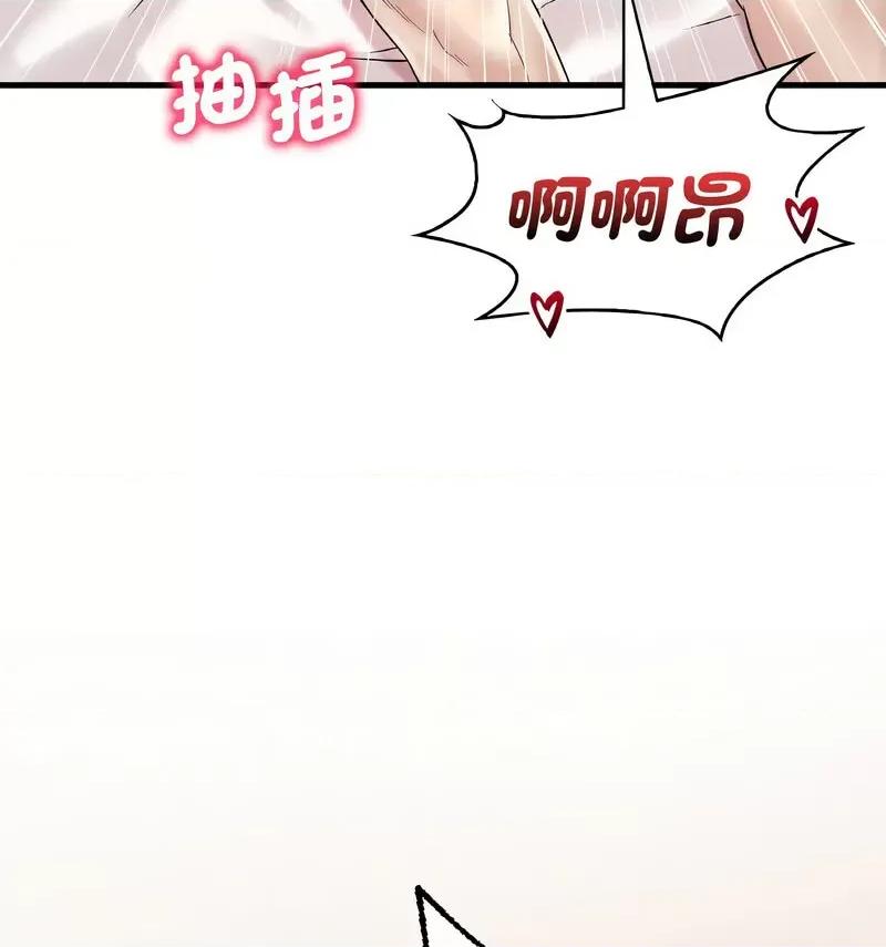 渴望占有她 渴望占有她-10 渴望占有她 第97页