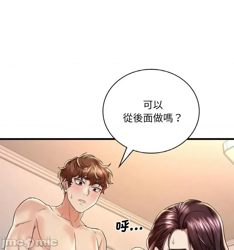 渴望占有她 渴望占有她-10 渴望占有她 第105页