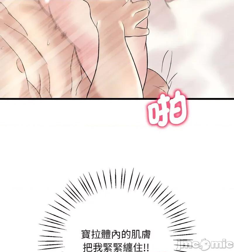 渴望占有她 渴望占有她-10 渴望占有她 第120页