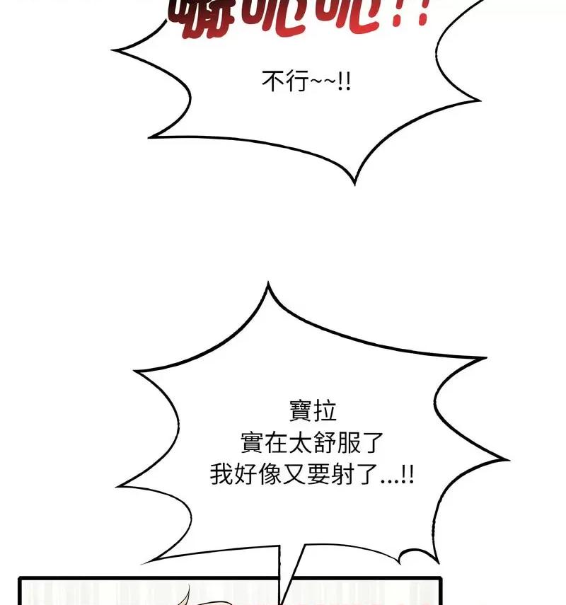 渴望占有她 渴望占有她-10 渴望占有她 第127页