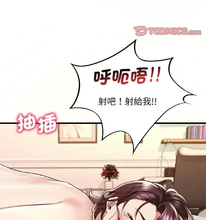 渴望占有她 渴望占有她-10 渴望占有她 第129页