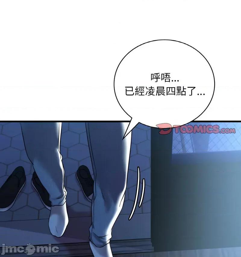 渴望占有她 渴望占有她-10 渴望占有她 第145页