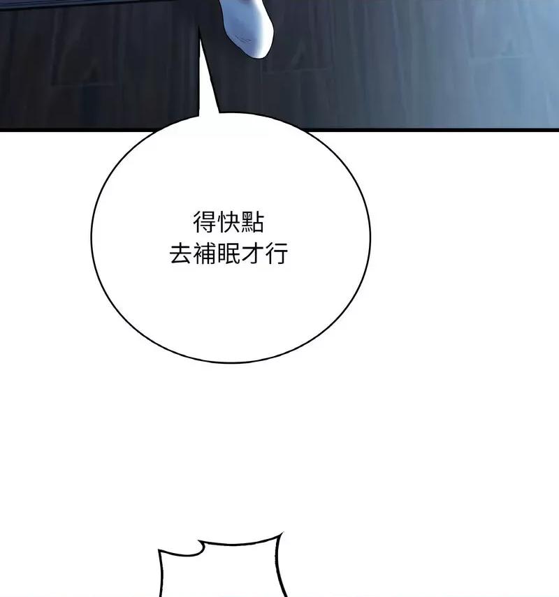 渴望占有她 渴望占有她-10 渴望占有她 第146页