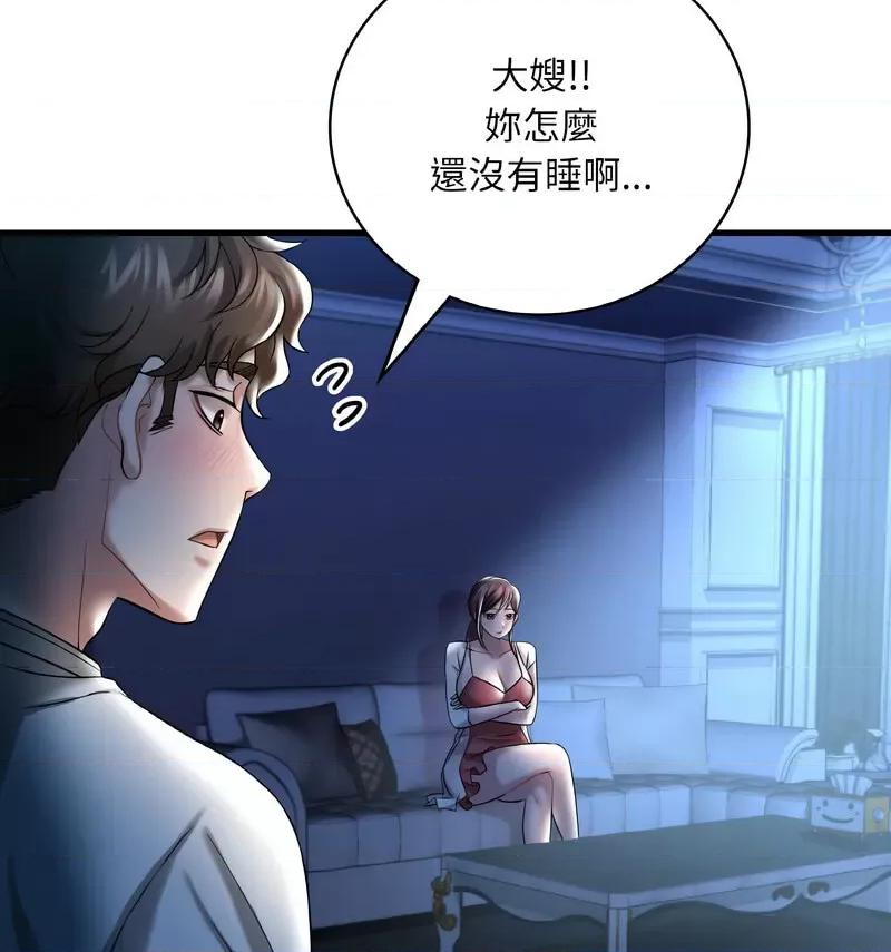 渴望占有她 渴望占有她-10 渴望占有她 第148页