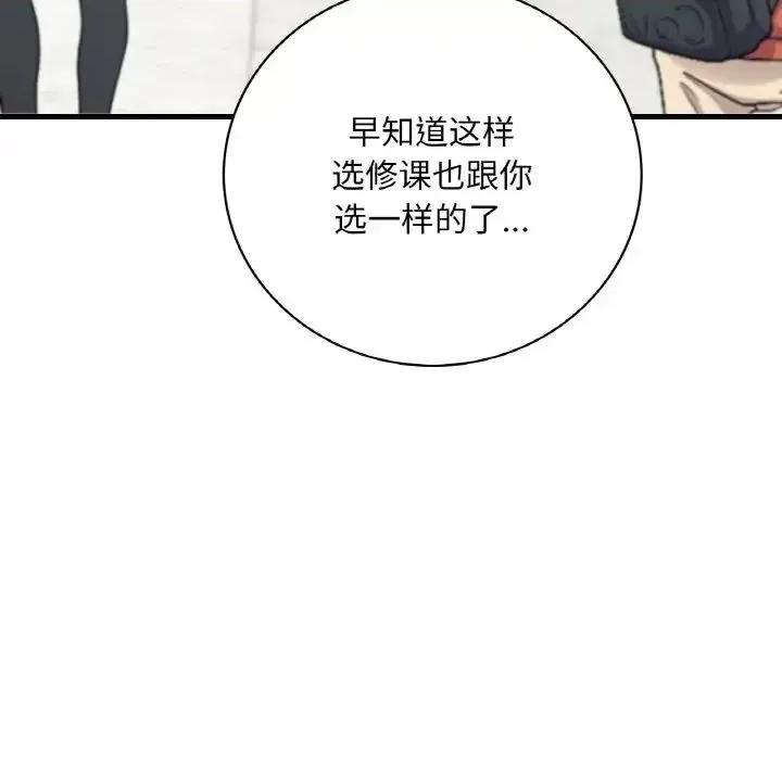 渴望占有她 渴望占有她11 渴望占有她 第77页