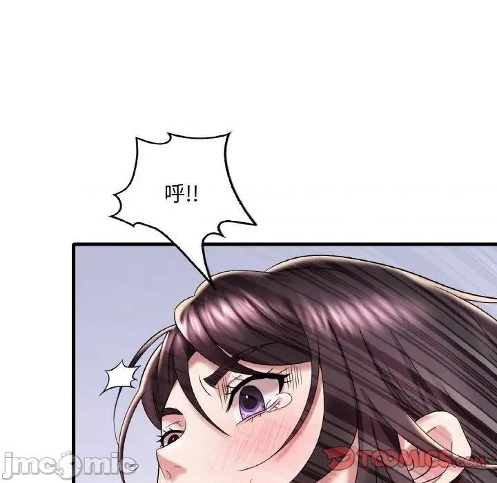 渴望占有她 渴望占有她-渴望占有她 第12话 第60页