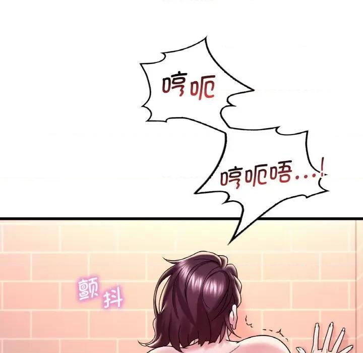 渴望占有她 渴望占有她-渴望占有她 第12话 第71页