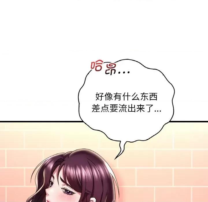 渴望占有她 渴望占有她-渴望占有她 第12话 第77页