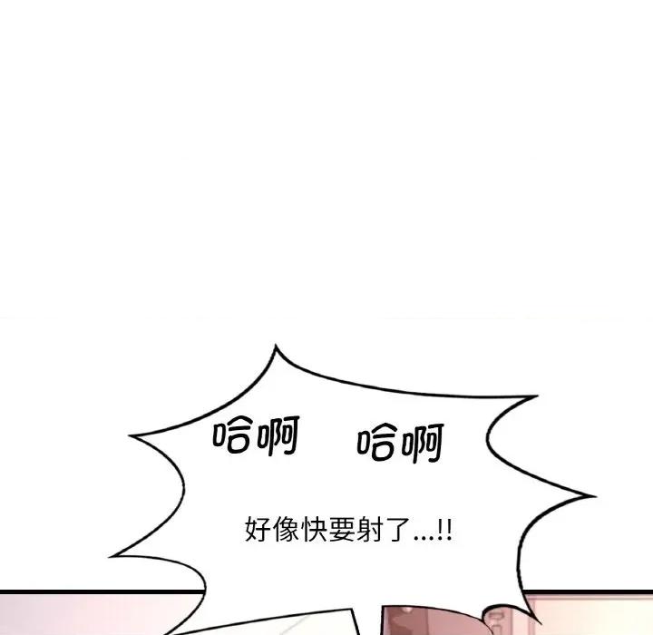 渴望占有她 渴望占有她-渴望占有她 第12话 第104页