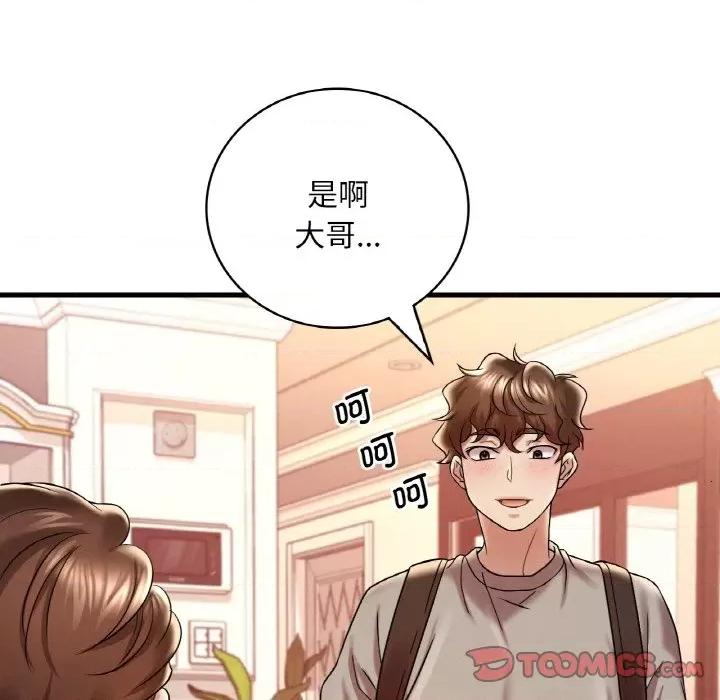 渴望占有她 渴望占有她-渴望占有她 第12话 第132页