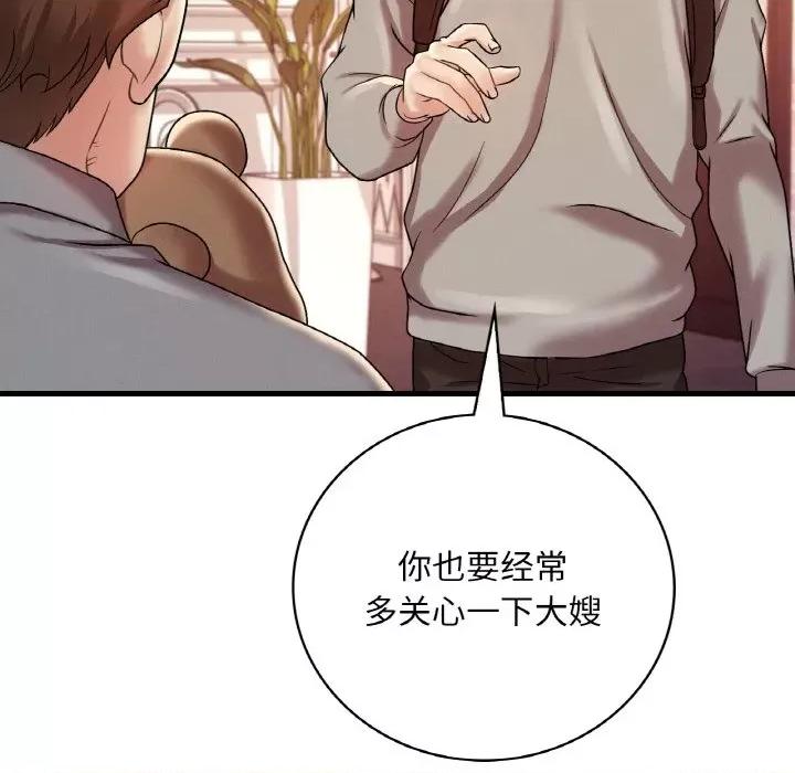 渴望占有她 渴望占有她-渴望占有她 第12话 第133页