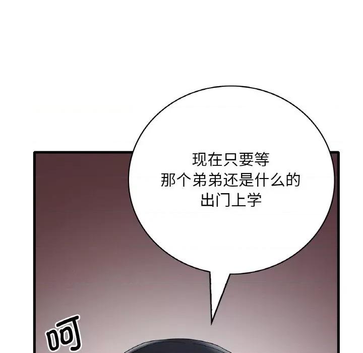 渴望占有她 渴望占有她-渴望占有她 第12话 第159页