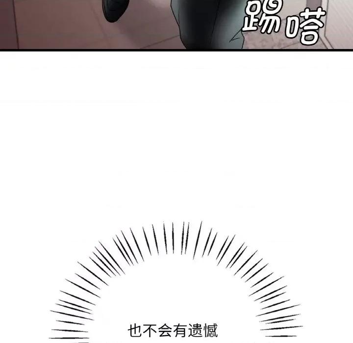 渴望占有她 渴望占有她-渴望占有她 第12话 第187页