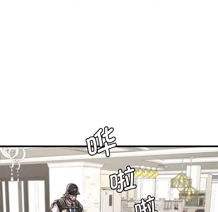 渴望占有她 渴望占有她-渴望占有她 第13话 第32页