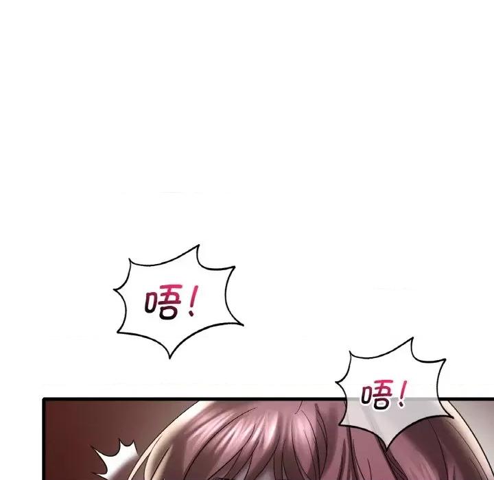 渴望占有她 渴望占有她-渴望占有她 第13话 第96页