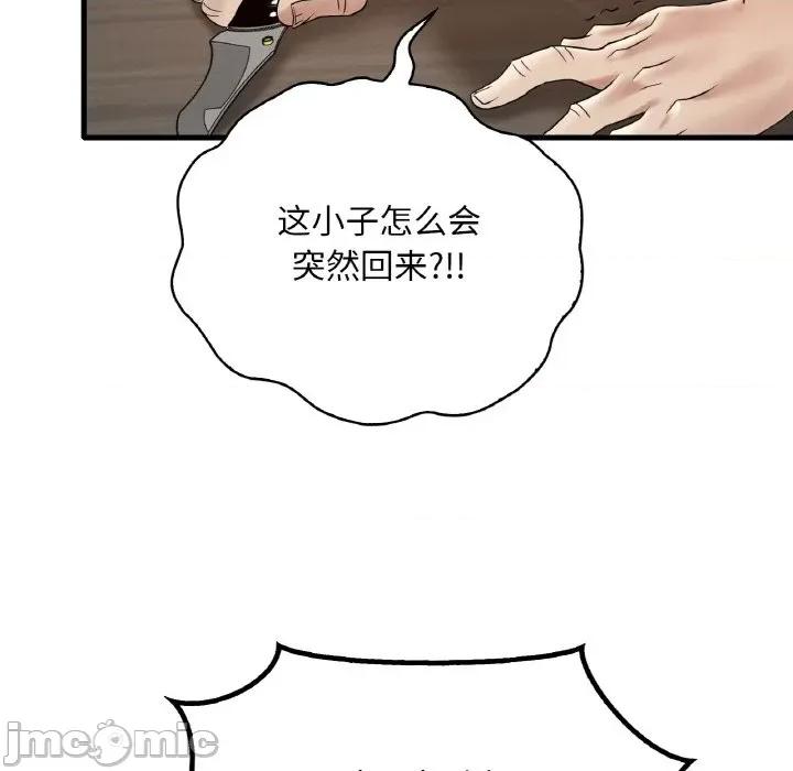 渴望占有她 渴望占有她-渴望占有她 第13话 第145页