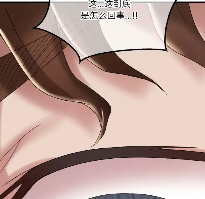渴望占有她 渴望占有她-渴望占有她 第13话 第146页
