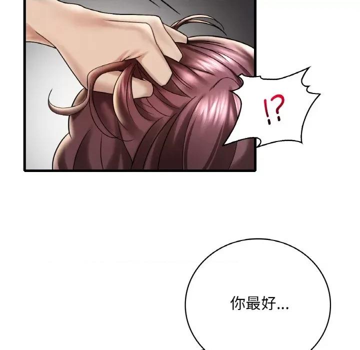 渴望占有她 渴望占有她-渴望占有她 第13话 第168页