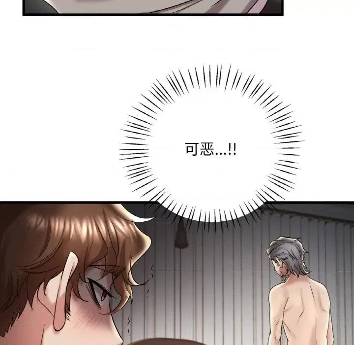 渴望占有她 渴望占有她-渴望占有她 第13话 第182页