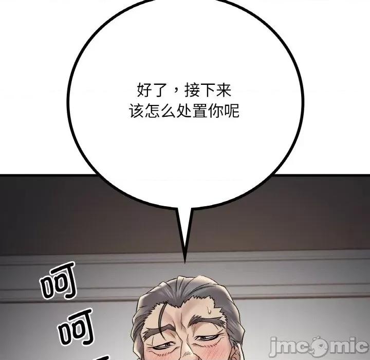 渴望占有她 渴望占有她-渴望占有她 第13话 第185页