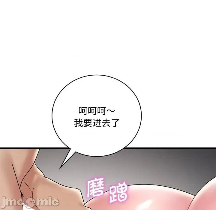 渴望占有她 渴望占有她-渴望占有她 第14话 第10页