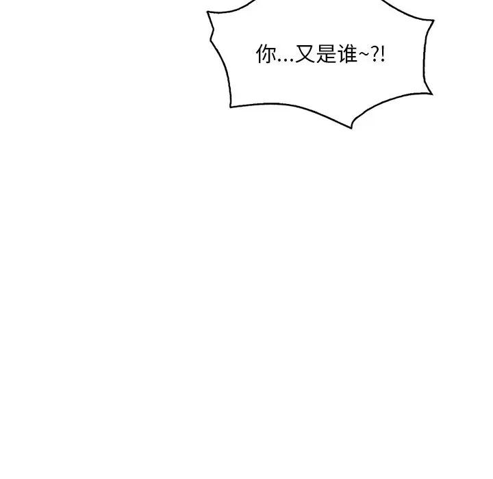 渴望占有她 渴望占有她-渴望占有她 第14话 第29页