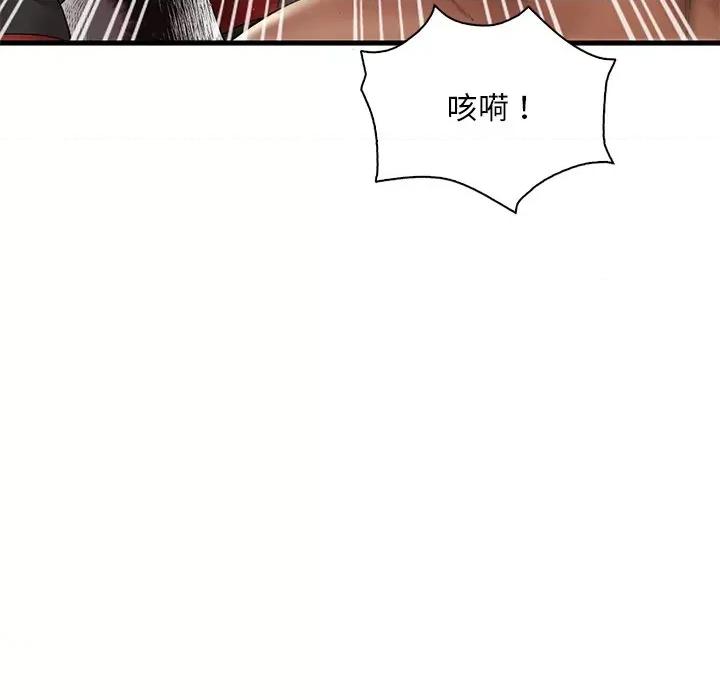 渴望占有她 渴望占有她-渴望占有她 第14话 第32页