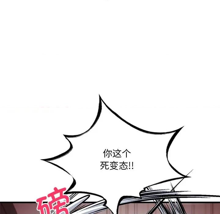 渴望占有她 渴望占有她-渴望占有她 第14话 第33页