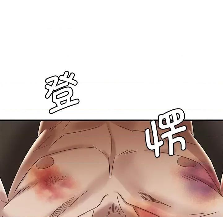 渴望占有她 渴望占有她-渴望占有她 第14话 第41页