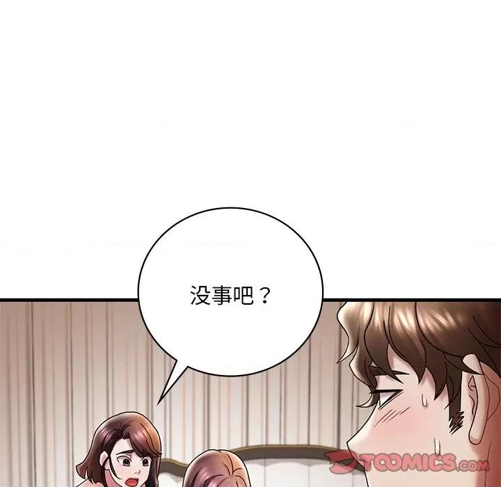 渴望占有她 渴望占有她-渴望占有她 第14话 第44页