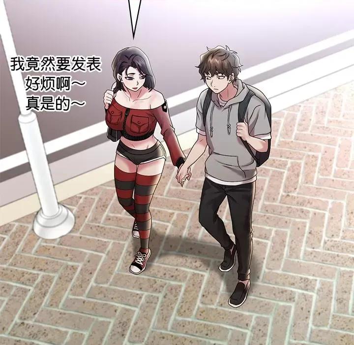 渴望占有她 渴望占有她-渴望占有她 第14话 第53页