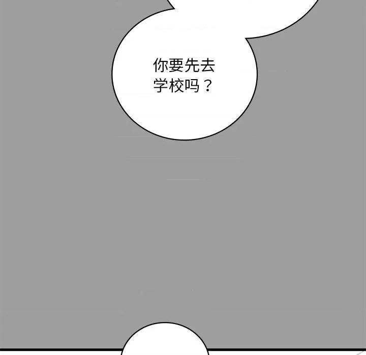 渴望占有她 渴望占有她-渴望占有她 第14话 第59页
