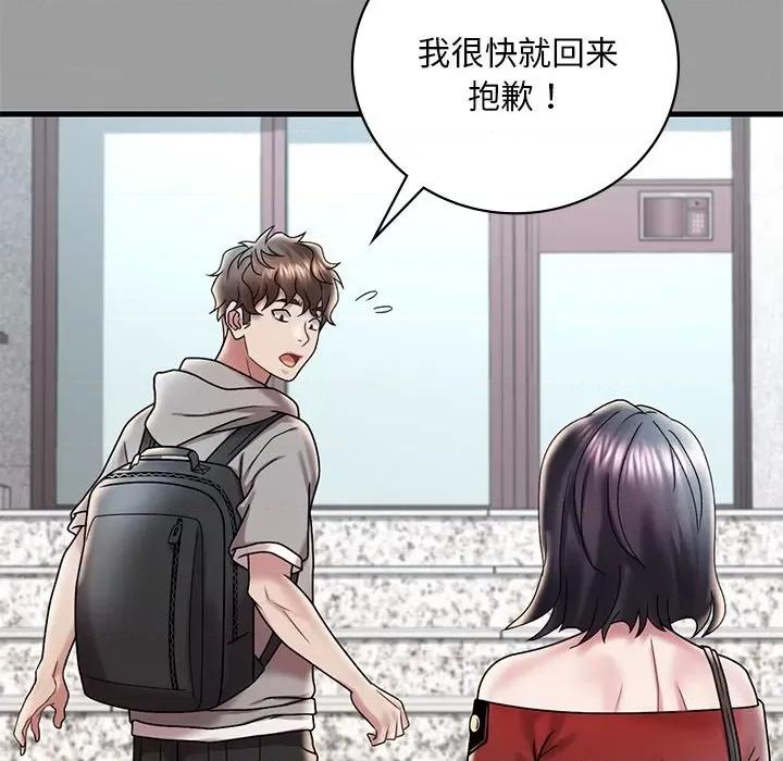 渴望占有她 渴望占有她-渴望占有她 第14话 第62页