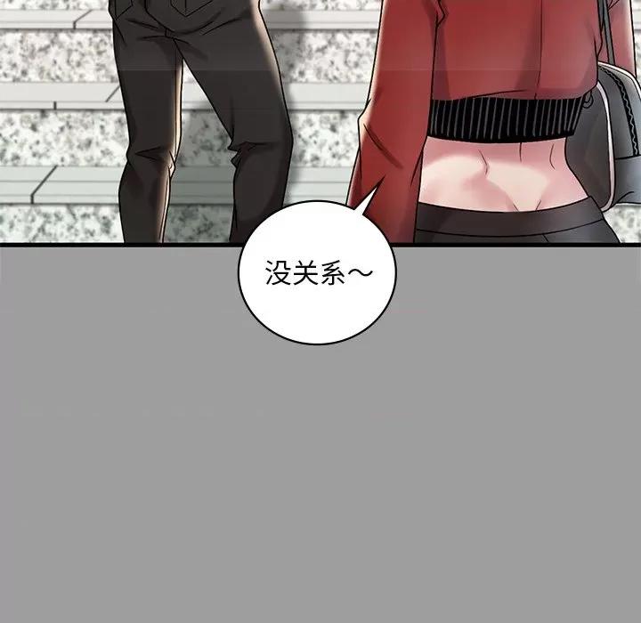 渴望占有她 渴望占有她-渴望占有她 第14话 第63页