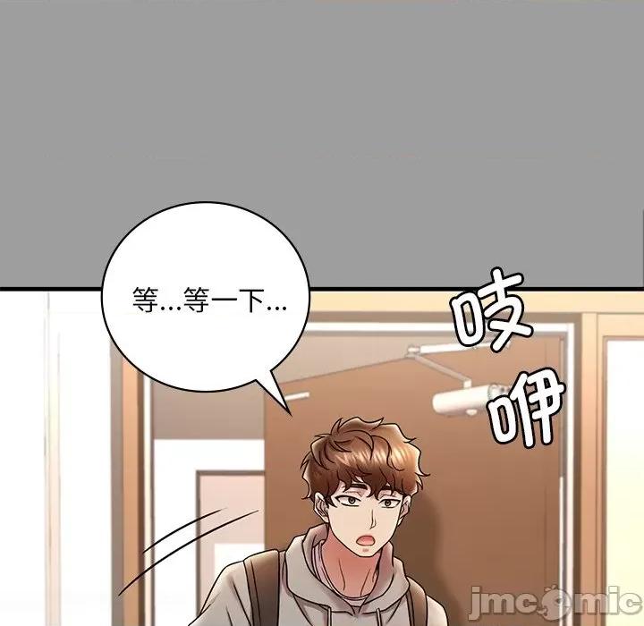 渴望占有她 渴望占有她-渴望占有她 第14话 第65页