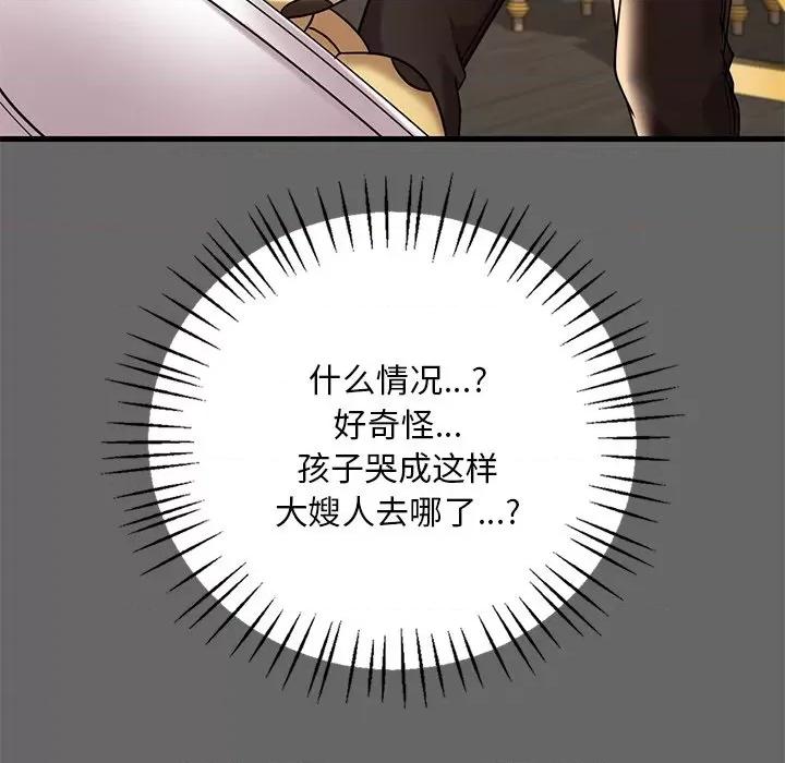 渴望占有她 渴望占有她-渴望占有她 第14话 第71页