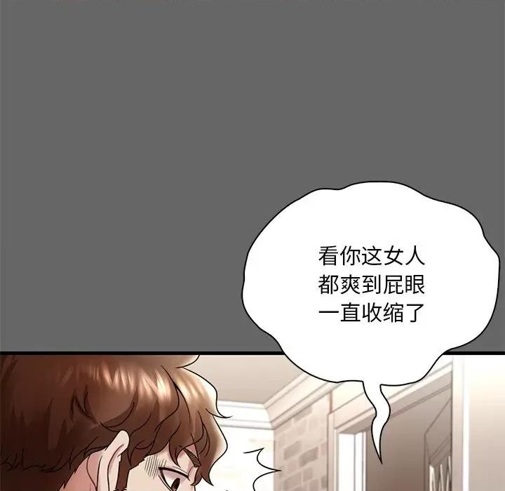 渴望占有她 渴望占有她-渴望占有她 第14话 第72页