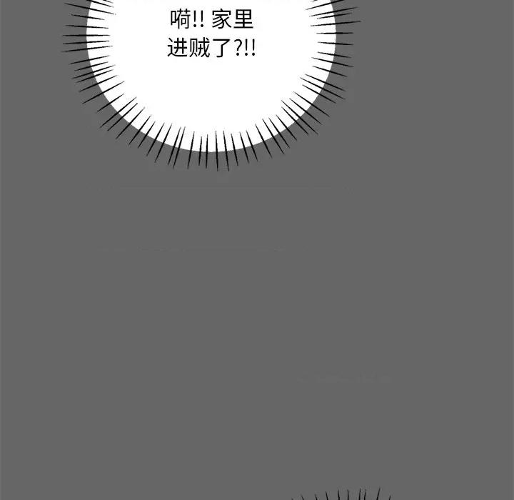 渴望占有她 渴望占有她-渴望占有她 第14话 第74页