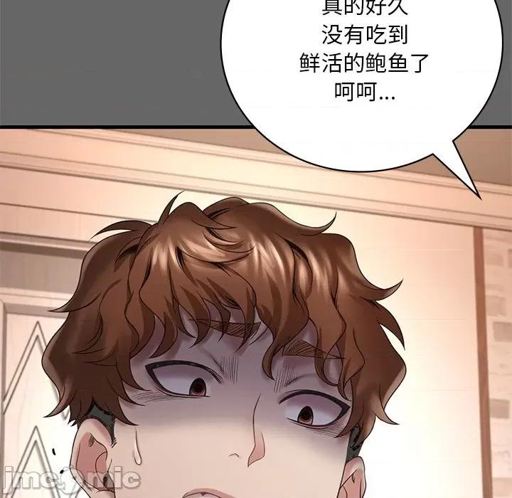 渴望占有她 渴望占有她-渴望占有她 第14话 第80页