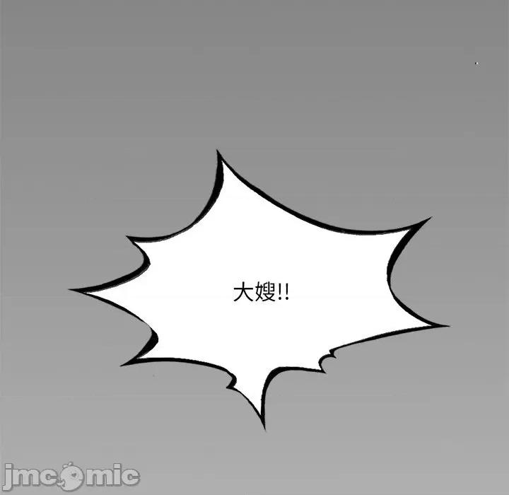渴望占有她 渴望占有她-渴望占有她 第14话 第85页
