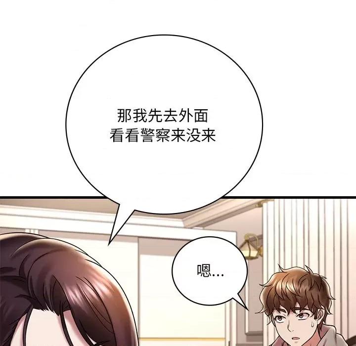 渴望占有她 渴望占有她-渴望占有她 第14话 第102页