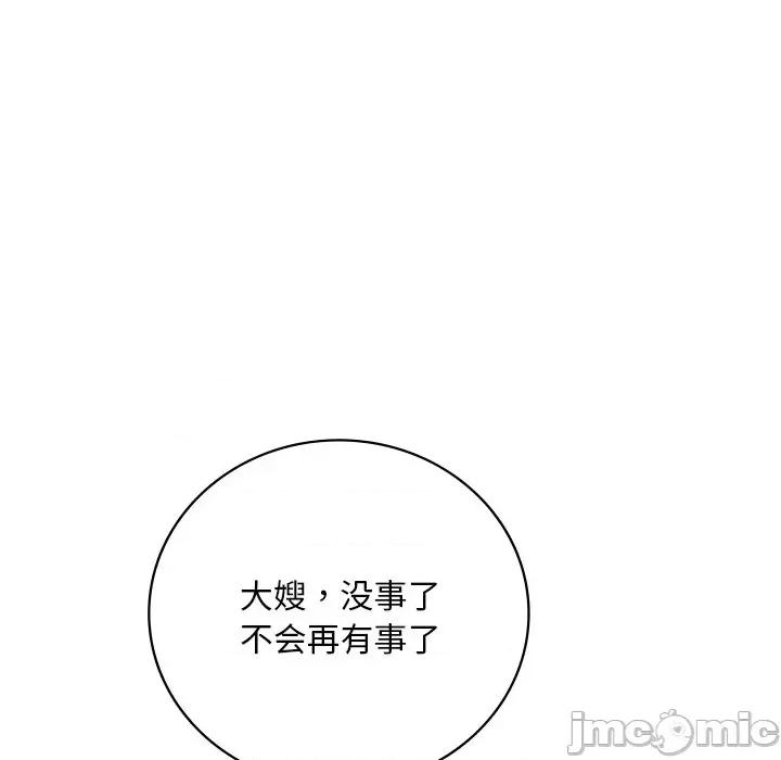 渴望占有她 渴望占有她-渴望占有她 第14话 第105页
