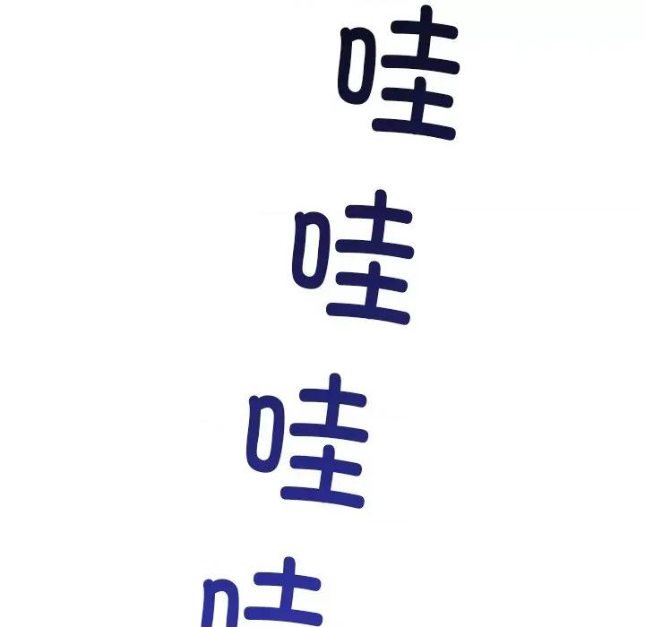 渴望占有她 渴望占有她-渴望占有她 第14话 第111页