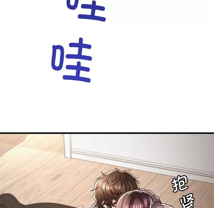 渴望占有她 渴望占有她-渴望占有她 第14话 第112页