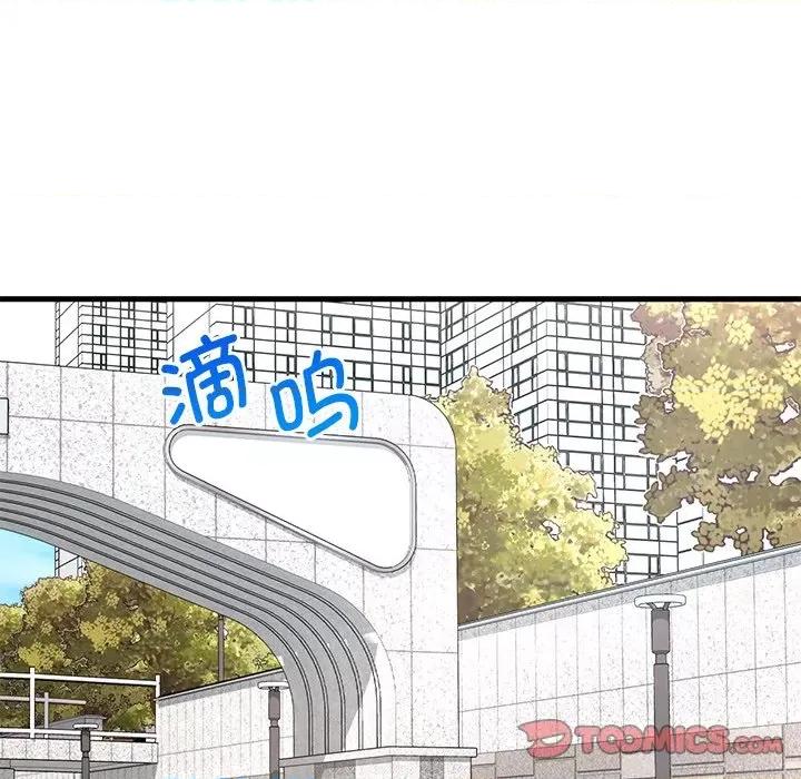 渴望占有她 渴望占有她-渴望占有她 第14话 第116页