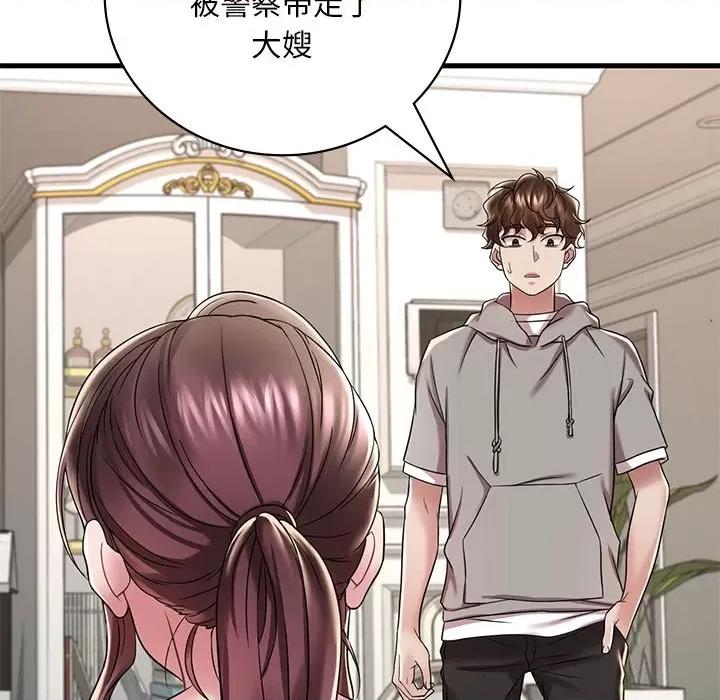 渴望占有她 渴望占有她-渴望占有她 第14话 第139页