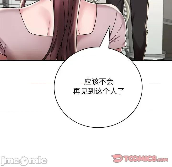 渴望占有她 渴望占有她-渴望占有她 第14话 第140页
