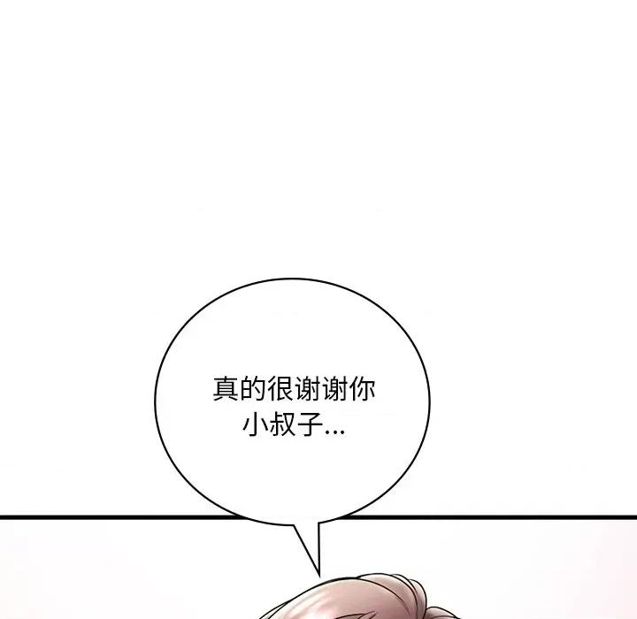 渴望占有她 渴望占有她-渴望占有她 第14话 第141页