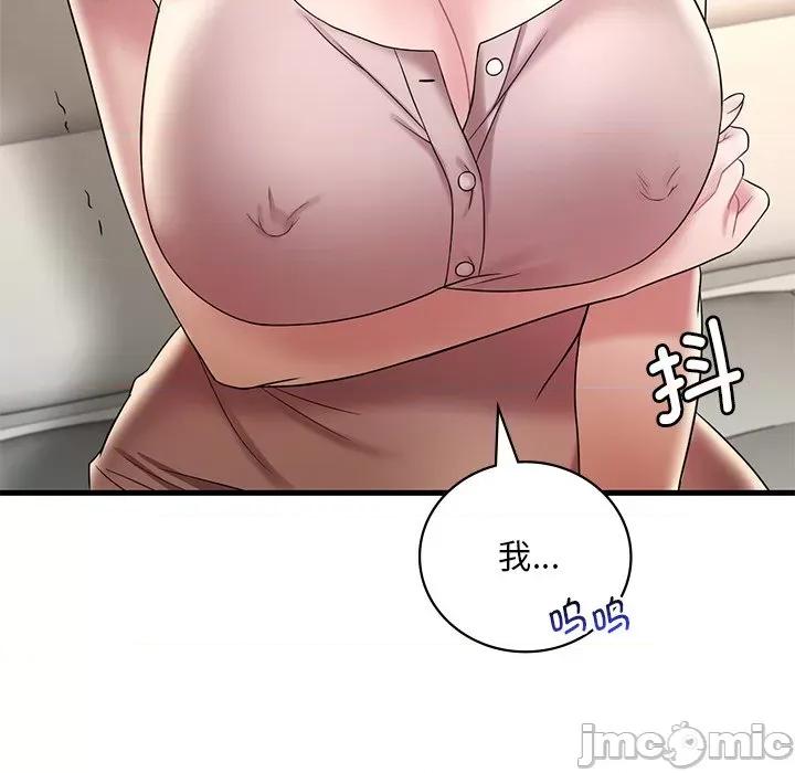 渴望占有她 渴望占有她-渴望占有她 第14话 第145页