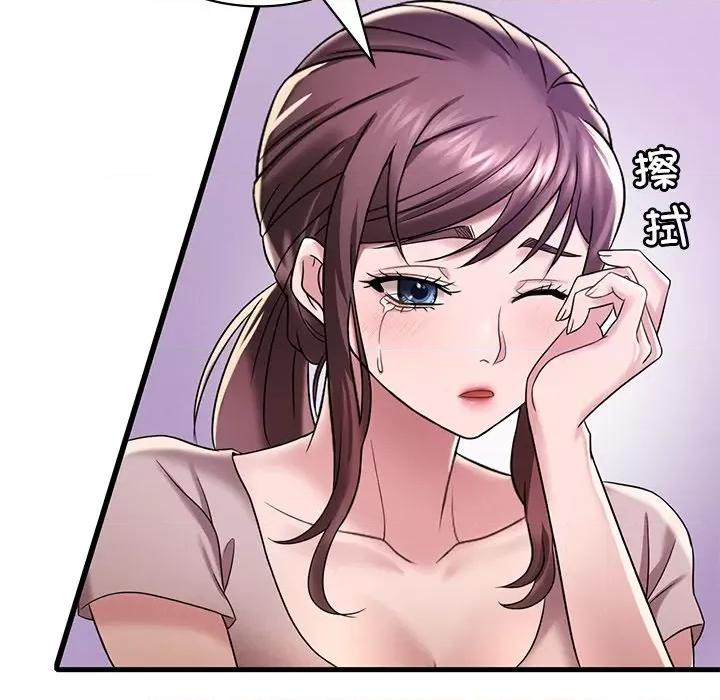 渴望占有她 渴望占有她-渴望占有她 第14话 第153页